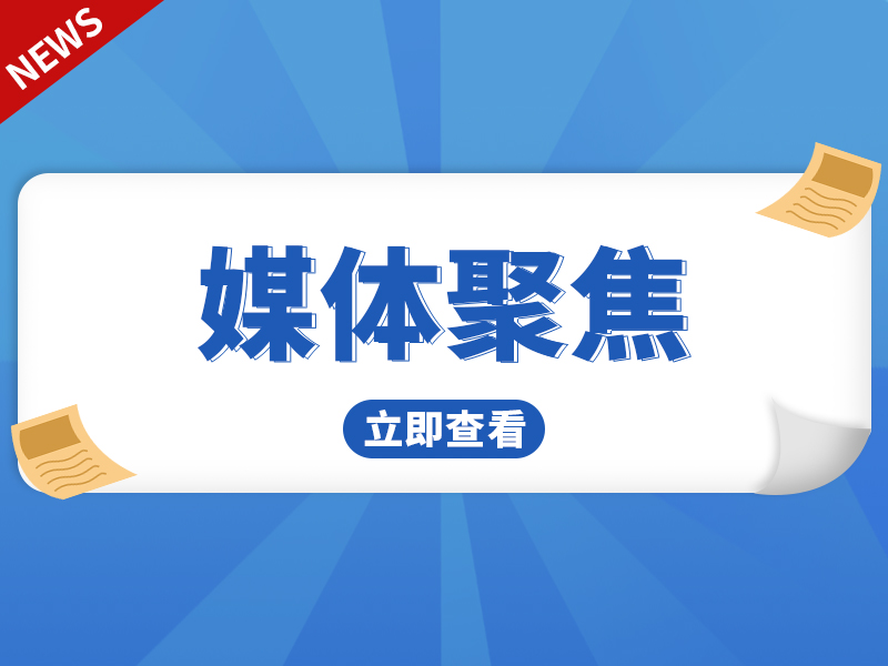 两会前奏 | 潘保春董事长专访：身在民企，心系民企